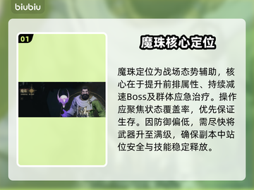 🔥天堂2手游：永恒魔珠逆天改命！💥截图2