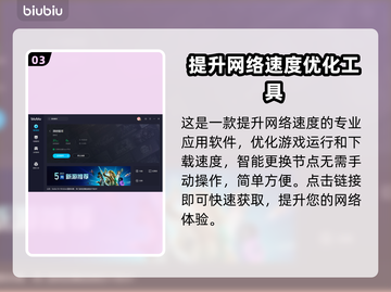 深岩银河卡顿？极速加速器来啦！🔥🚀截图4
