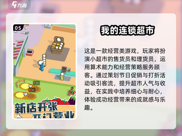 🔥2024超人气超市售货员游戏合集💥玩转收银台！截图6