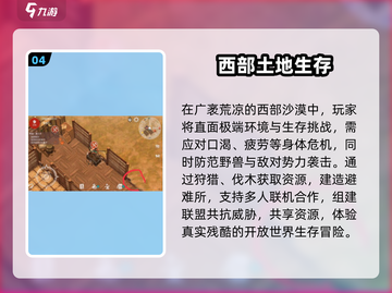  cowboy🎯2025最火西部手游TOP5截图5