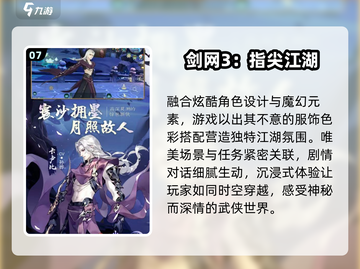 🔥2025最火十大手游TOP榜💥截图8