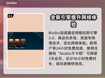 Dota2闪退？❌加速器来救场！🚀截图4