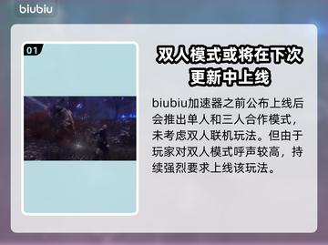 艾尔登法环黑夜君临🔥双人联机模式攻略来啦！🎮截图2