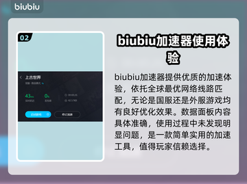 上古世界加速器推荐💥下载链接分享🎉截图3