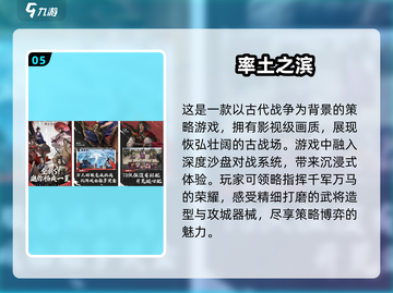 🔥2025必玩！TOP10战国手游大全💥截图6