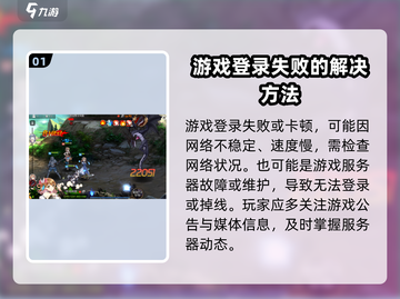 第七史诗🔥进不去？终极解决方法大公开！截图2