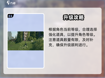 🎮鸣潮共鸣等级飙升技巧！速成攻略🔥截图4