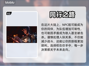 博德之门3🔥可推倒角色简介，错过可惜！截图3