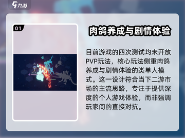 白荆回廊🔥PVP玩法大揭秘！游戏乐趣upup↑↑截图2