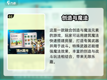 2024🔥超好玩创造类手游合集🎮创意无限嗨翻天！截图3
