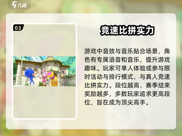 索尼克音爆手游🔥玩法攻略，快来看看💡截图4
