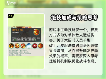 仙剑奇侠传新的开始平民必选伙伴🔥0氪玩家必看！截图6