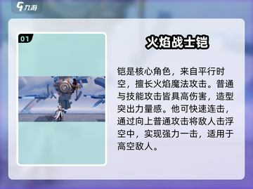 王者荣耀星之破晓🔥角色大全，必看攻略！截图2
