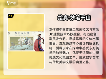 🎮2025冷门宝藏小游戏TOP10曝光！截图4