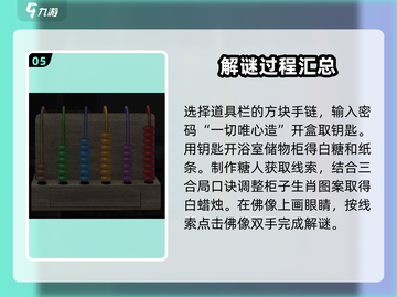 诡楼回魂第二章🔥超详细攻略来啦！📌截图6