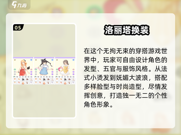 👗2025最火少女换装手游TOP榜🔥截图6