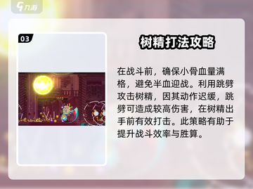 小骨英雄killer第一关🔥通关秘籍，轻松过关！截图4