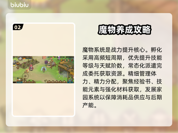 【深渊之歌】SSR养成秘籍🔥截图3