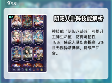 第七幻域🔥伏羲技能超强解析，不培养后悔！截图3