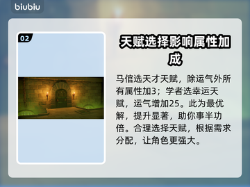 为了吾王2天赋加点🔥超强攻略来了！💡截图3