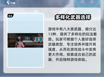 星球重启⚡武器耐久修复攻略来了！快看👇截图5