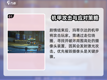 沙石镇时光⚡玛蒂尔达打法攻略，必看！截图2