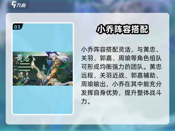 《将灵说》小乔攻略🔥超实用技巧大公开✨截图4