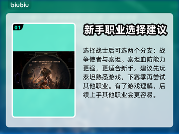 流放之路2🔥蛮子技能加点技巧分享！💥截图2