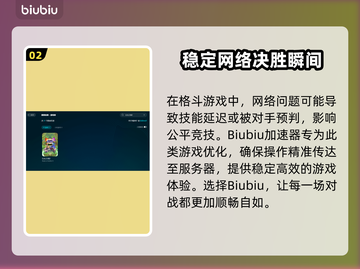 以太之战2⚡加速器推荐，超低延迟神器🔥截图3
