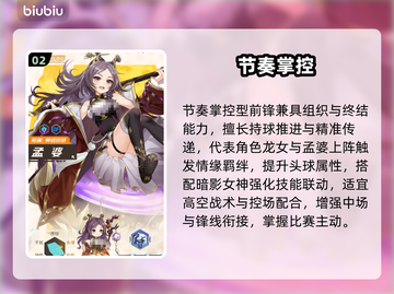 萌神契约前锋阵容曝光🔥截图3