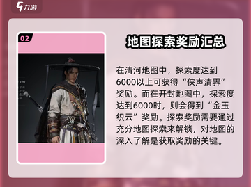 燕云十六声免费衣服领取攻略💥🔥截图3