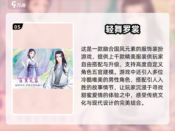 2025超🔥好玩游戏推荐！适合女生的高人气游戏清单💖截图6