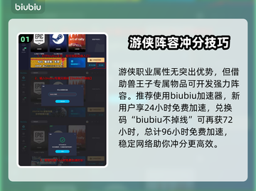 背包乱斗兽王流🔥游侠打法思路分享🎮截图2