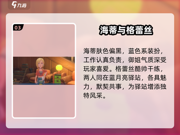 沙石镇时光💥能同时追几个女生？截图4