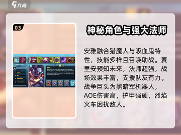 王国保卫战5🔥联盟英雄排名曝光，最强英雄竟是它！截图4