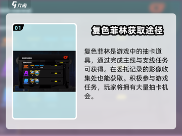 绝区零🔥抽卡道具大揭秘！轻松获取攻略来了！截图2