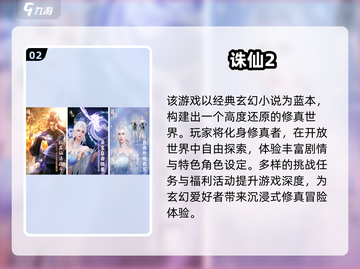 🔥完美世界手游合集2024重磅来袭！🎮✨截图3