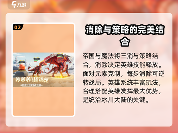 帝国与魔法✨2024最新礼包码大公开🎉截图3