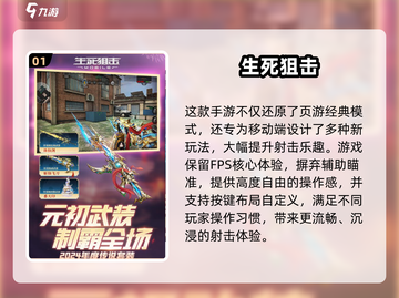 🔥2025经典多人枪战游戏大汇总！🎮截图2