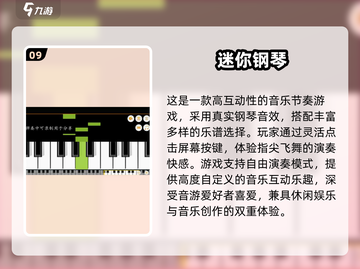 🎵2025必玩乐器游戏推荐！古筝也能玩出花？🔥截图10