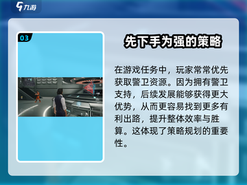 零号任务🔥警卫NPC服装大揭秘！💥游戏党必看截图4