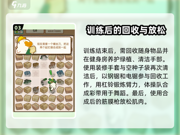 肥鹅健身房🔥体操队训练日常来袭！🎮等你来挑战截图4