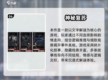 🔥2025最火文字游戏大全来啦！🎮轻松上头停不下来截图7