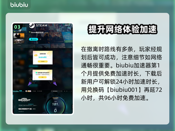 暗区突围🔥PC版撤离路线安排攻略来啦！截图4