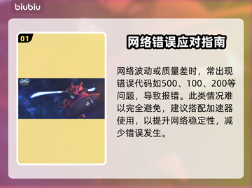 💥SD高达G世代永恒错误代码500？速查解决方法！🎮🔥截图2