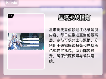 【星塔旅人】突破神速🔥7天升满级！截图3