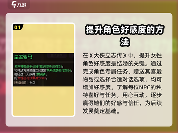 大侠立志传🔥娶妻攻略：快速抱得美人归！截图2