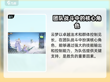 诛仙2手游🔥云梦技能加点方案分享，必看攻略！截图2