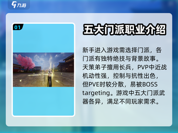 剑网3无界🔥新手必看！快速上手攻略✨截图2