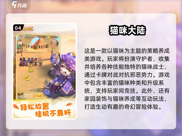 2025超可爱游戏推荐💥萌趣好玩到停不下来！💖截图5